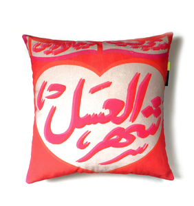 Shaher el Asal Collection Velvet Pillow by Rana Salam